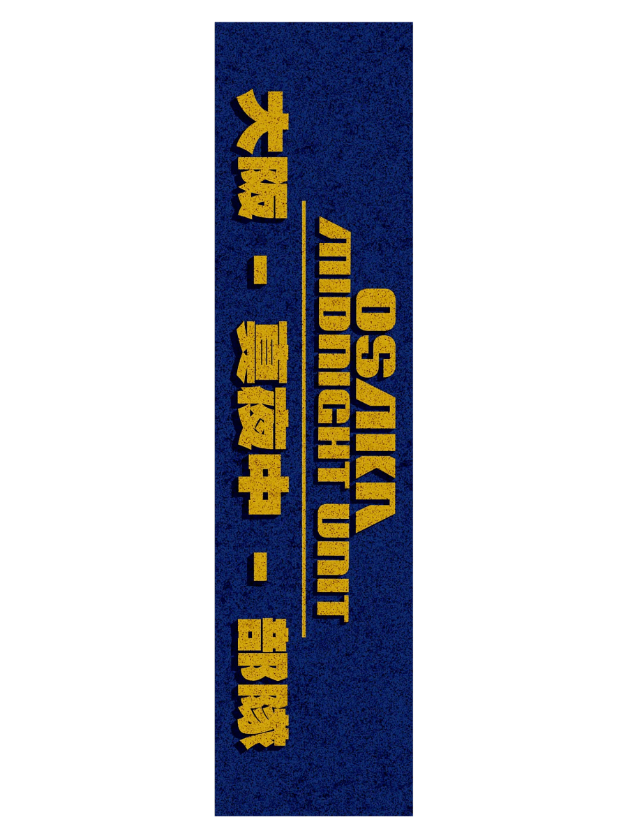 Osaka Midnight Unit product image (3)