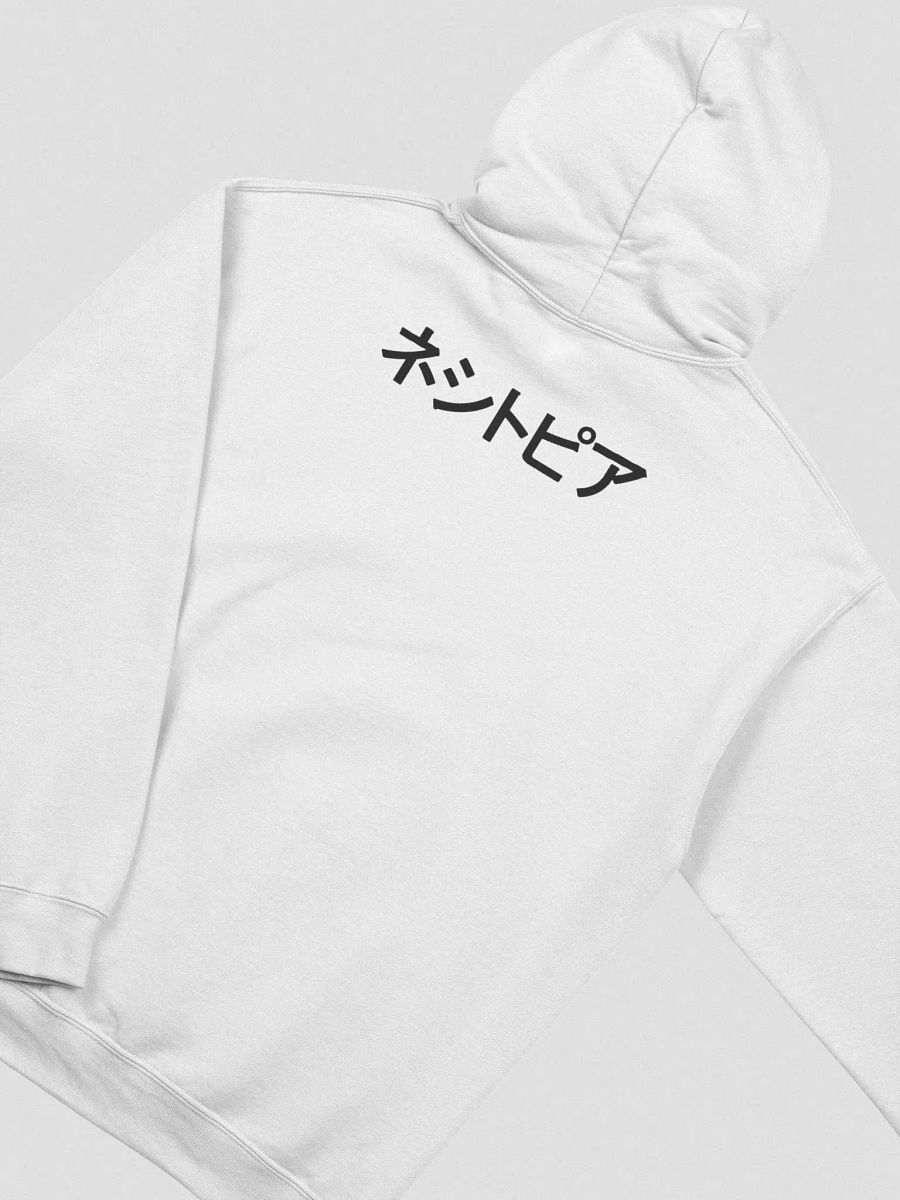 Cutieness Ver. 1 WHITE | Nessietopia Hoodie product image (4)