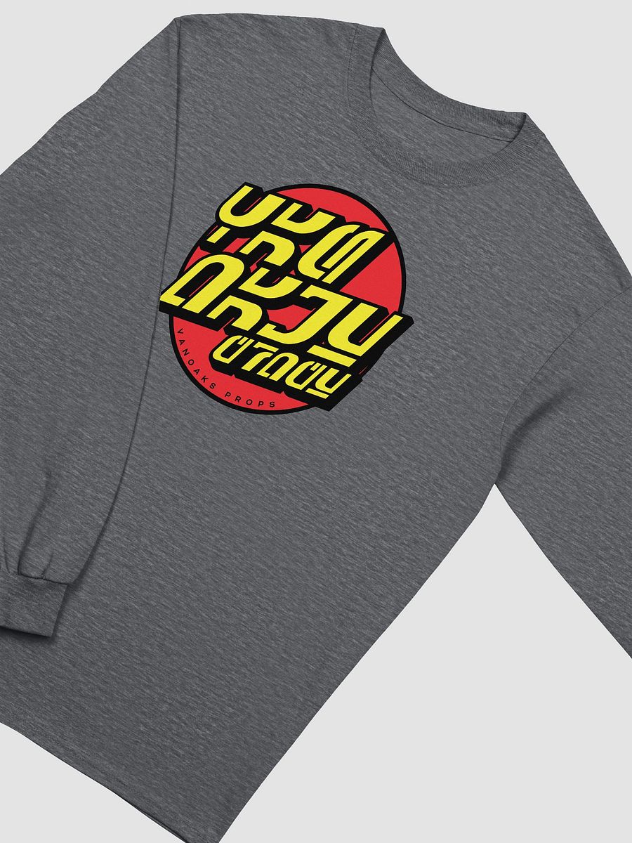 Aurebesh Logo Long Sleeve Tee product image (8)