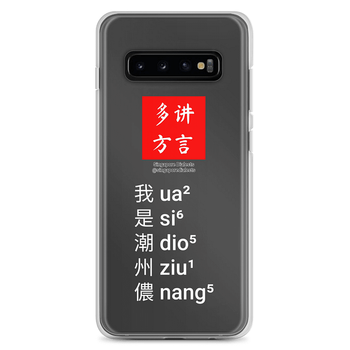 "I'm Teochew" Clear Samsung® Case product image (1)