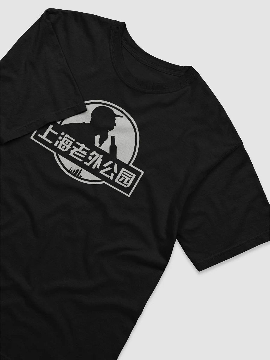 Laowai Park Simplified Tee product image (3)