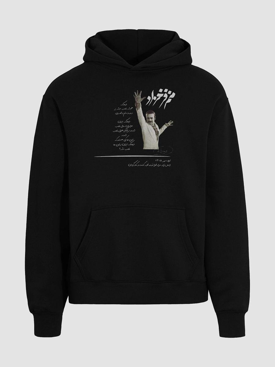 Voices of Freedom - Manam Faroukhzad- Unisex Premium Hoodie product image (3)