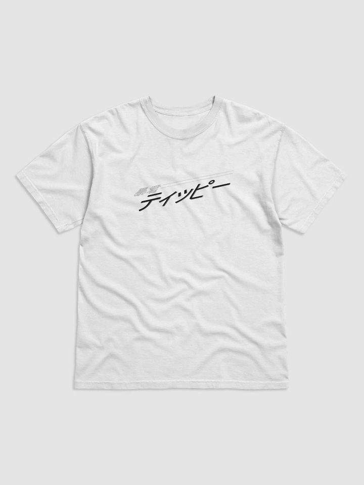 Bōkun Tippī Anime Title Basic Tee product image (1)