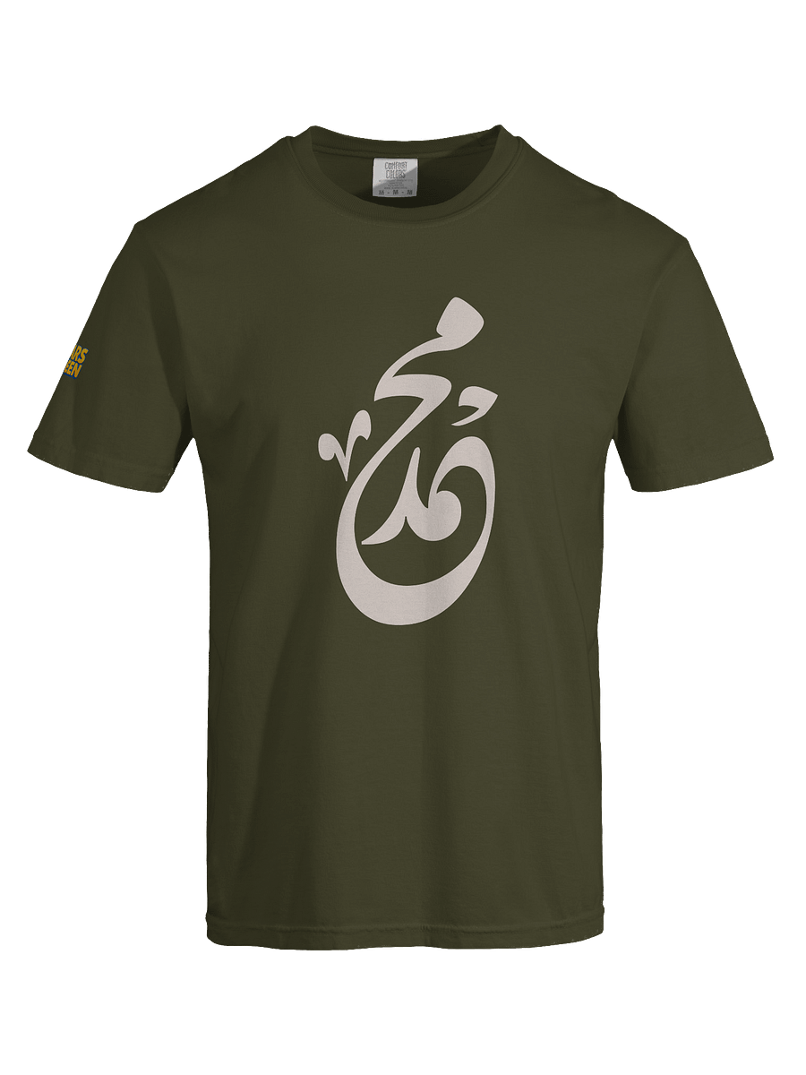 Muhammad ﷺ | The Beloved of Allah product image (5)