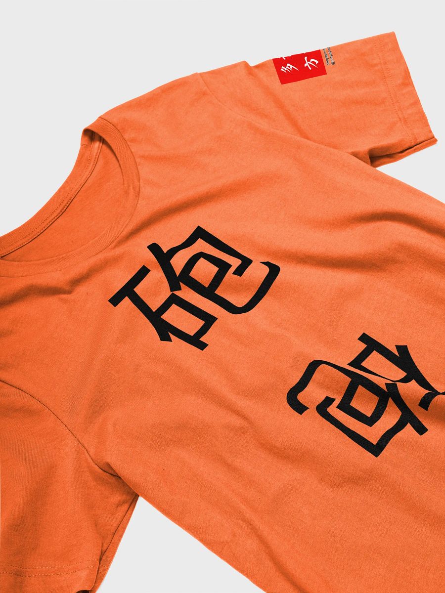砲 Cannon (A) 四色牌 Four Colour Cards T-Shirt product image (3)
