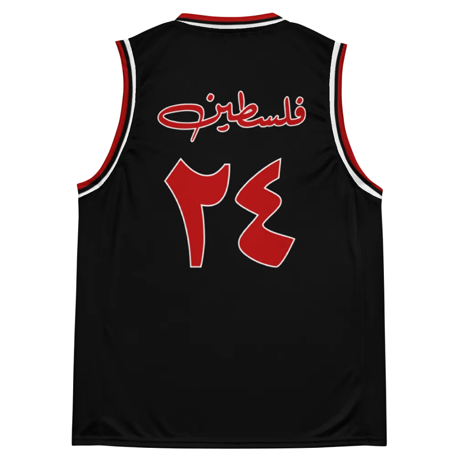 Palestine Basketball Jersey Arabic product image (2)