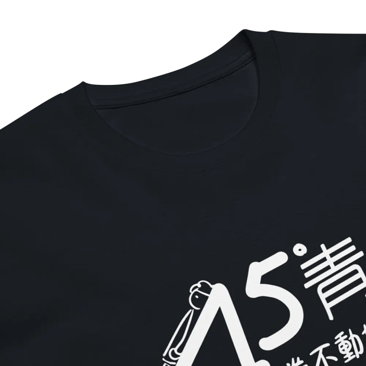 「45度青年」主題T恤 product image (2)