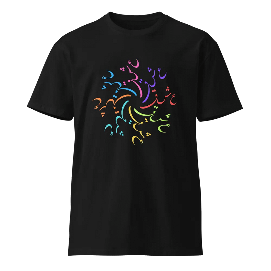 Eshgh Persian Design T-Shirt | عشق product image (1)