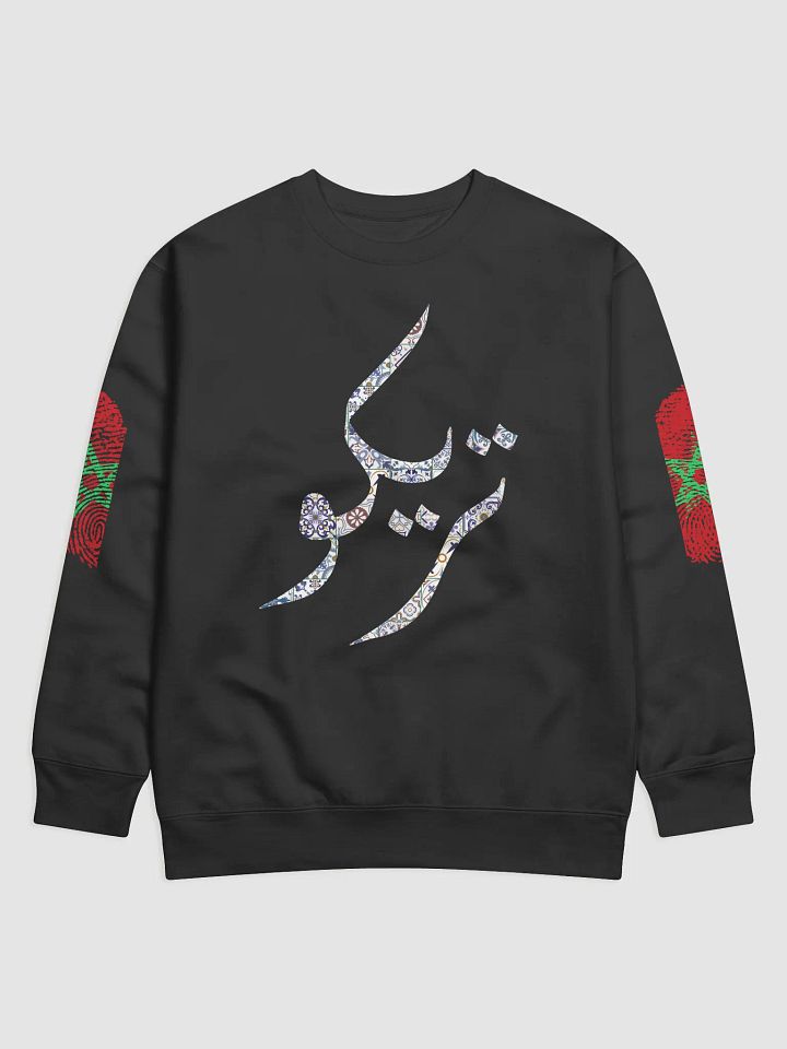 Arabesque Splendor Sweatshirt product image (1)
