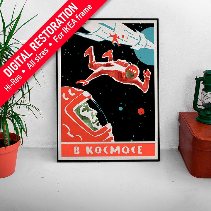 In space, USSR 1950s — Soviet vintage space art poster, soviet retro poster product image (1)