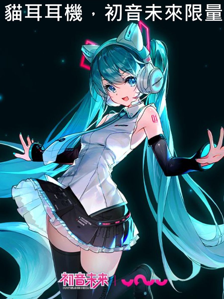 初音貓耳耳機2代 |呈星 product image (3)
