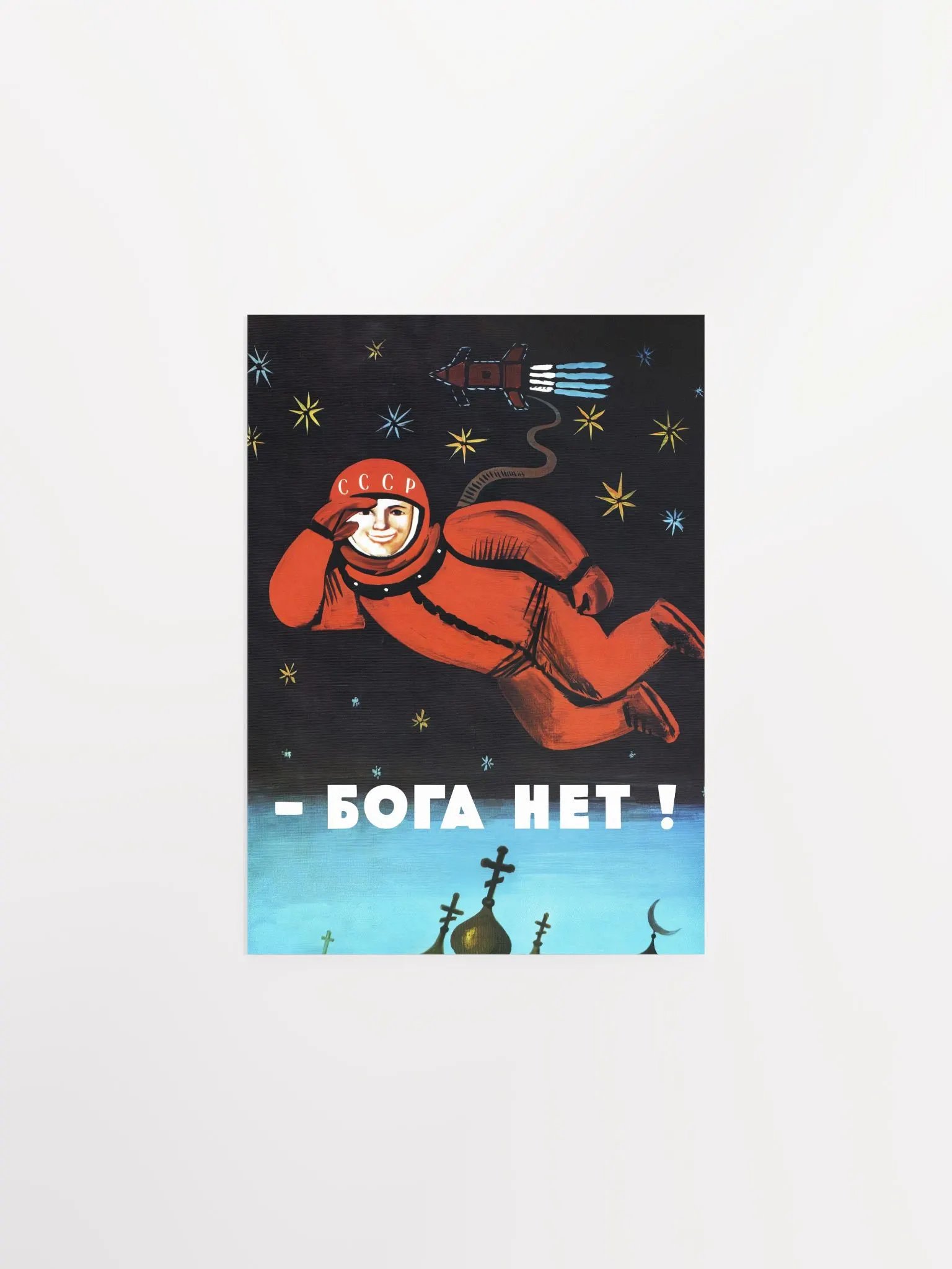 There's no god! / Бога Нет!, 1960s USSR — Soviet vintage space art poster, soviet poster, propaganda poster, soviet retro space, space wall art product image (7)