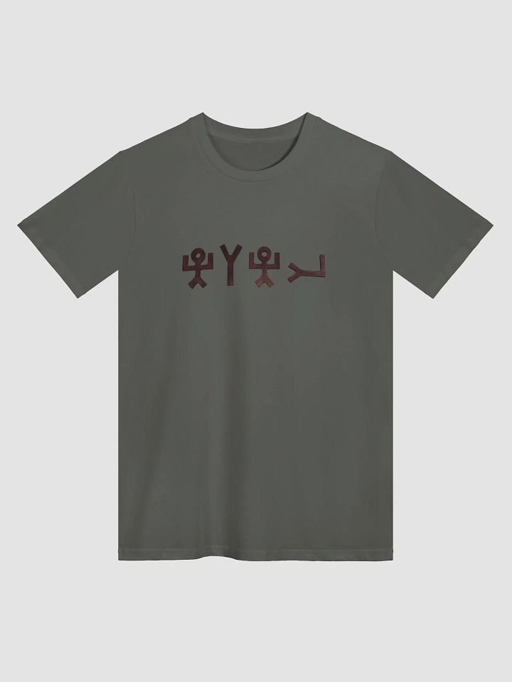 Yahweh (T-shirt) product image (1)