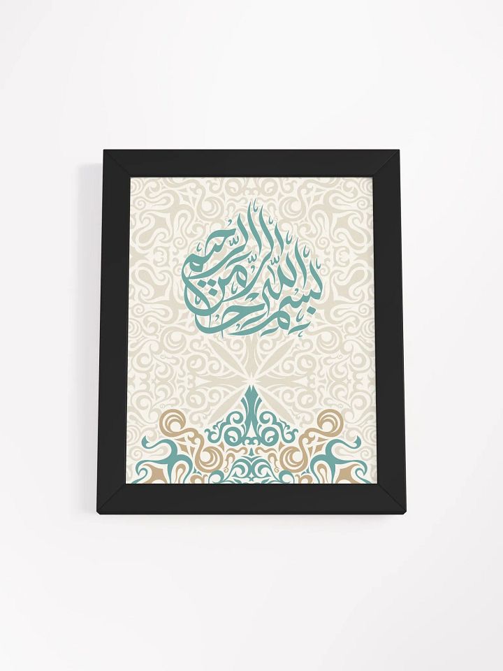 Bismillah Wall Art - Exclusive Islamic Design product image (4)