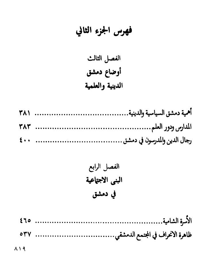 مجتمع مدينة دمشق product image (5)