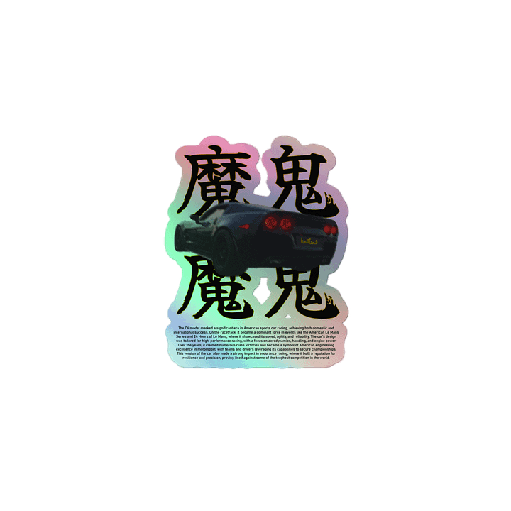 Chinese Script, Black Car, Racing History | Holographic Sticker product image (1)