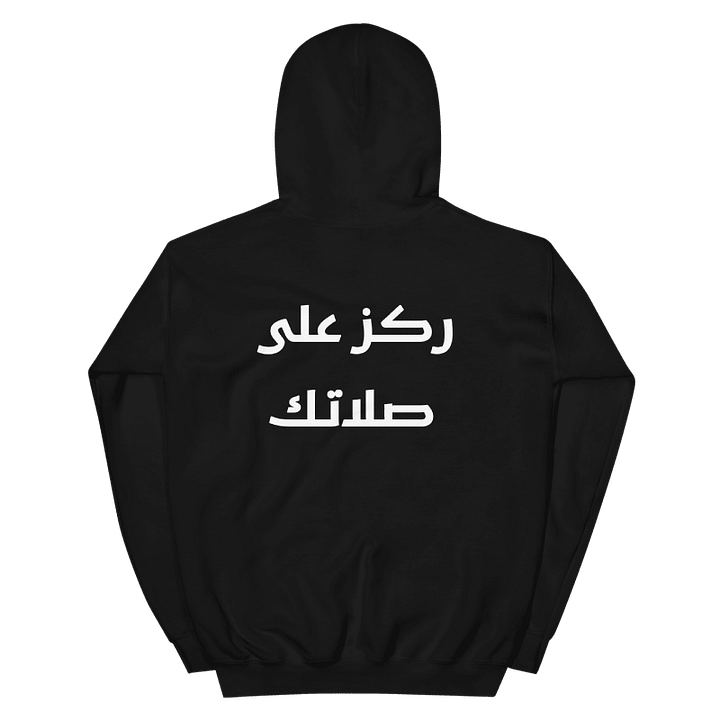 24434 Code To Jannah Hoodie Arabic Unisex product image (2)
