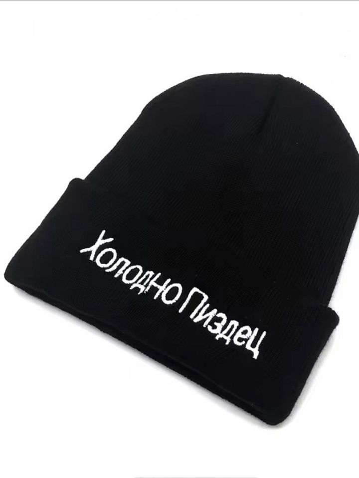 Шапка Холодно Пиздец product image (1)