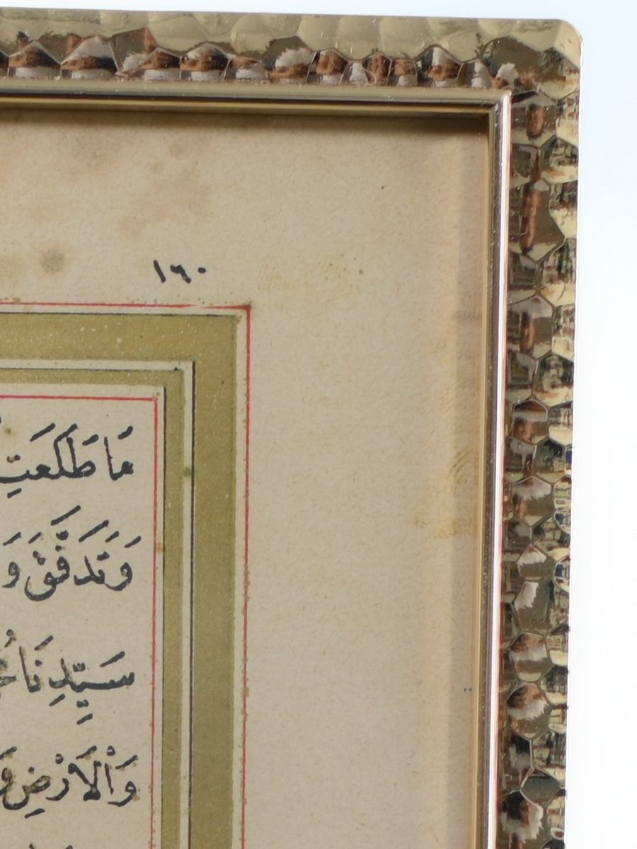 وريقة قديمة تظهر جمالية الخط العربي product image (3)