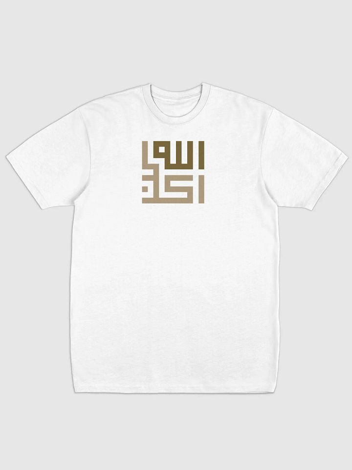 Allahu Akbar - Arabic Calligraphy t shirt product image (2)
