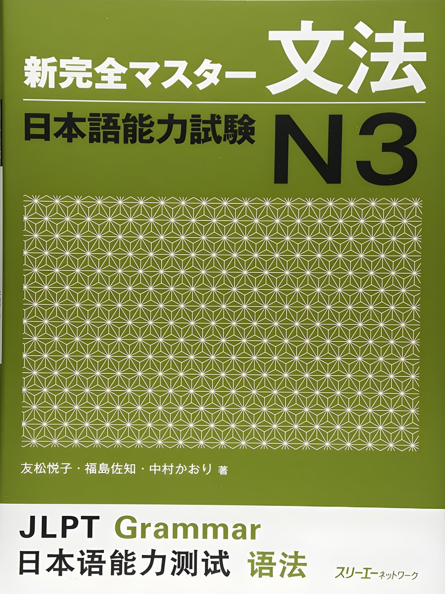 New Kanzen Master Grammar JLPT N3 product image (1)