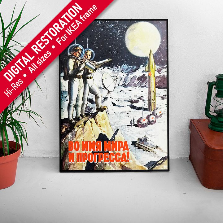 In the name of peace and progress!, USSR 1954 [Sovietwave] — Soviet vintage space art poster, soviet sci-fi poster, propaganda poster, soviet retro space, space wall art product image (1)
