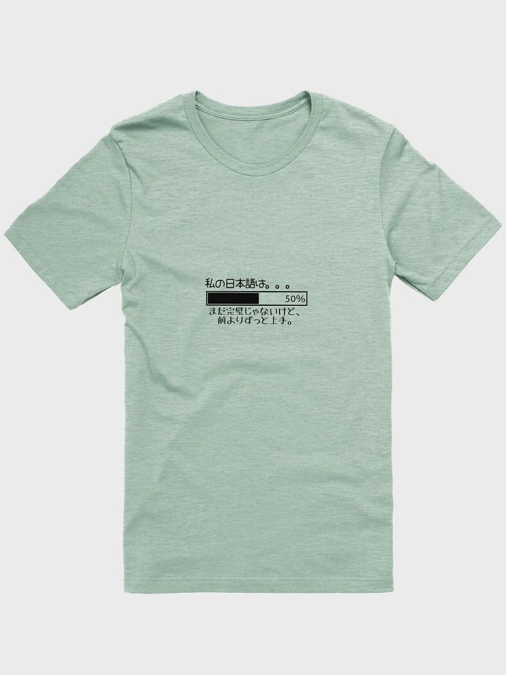 Japanese language shirt, Nihongo learner gift, minimalist Japanese shirt, Japanese study shirt, Japanese progress bar tee, 日本語学習, Japanese language clothing, Japanese travel shirt, product image (4)