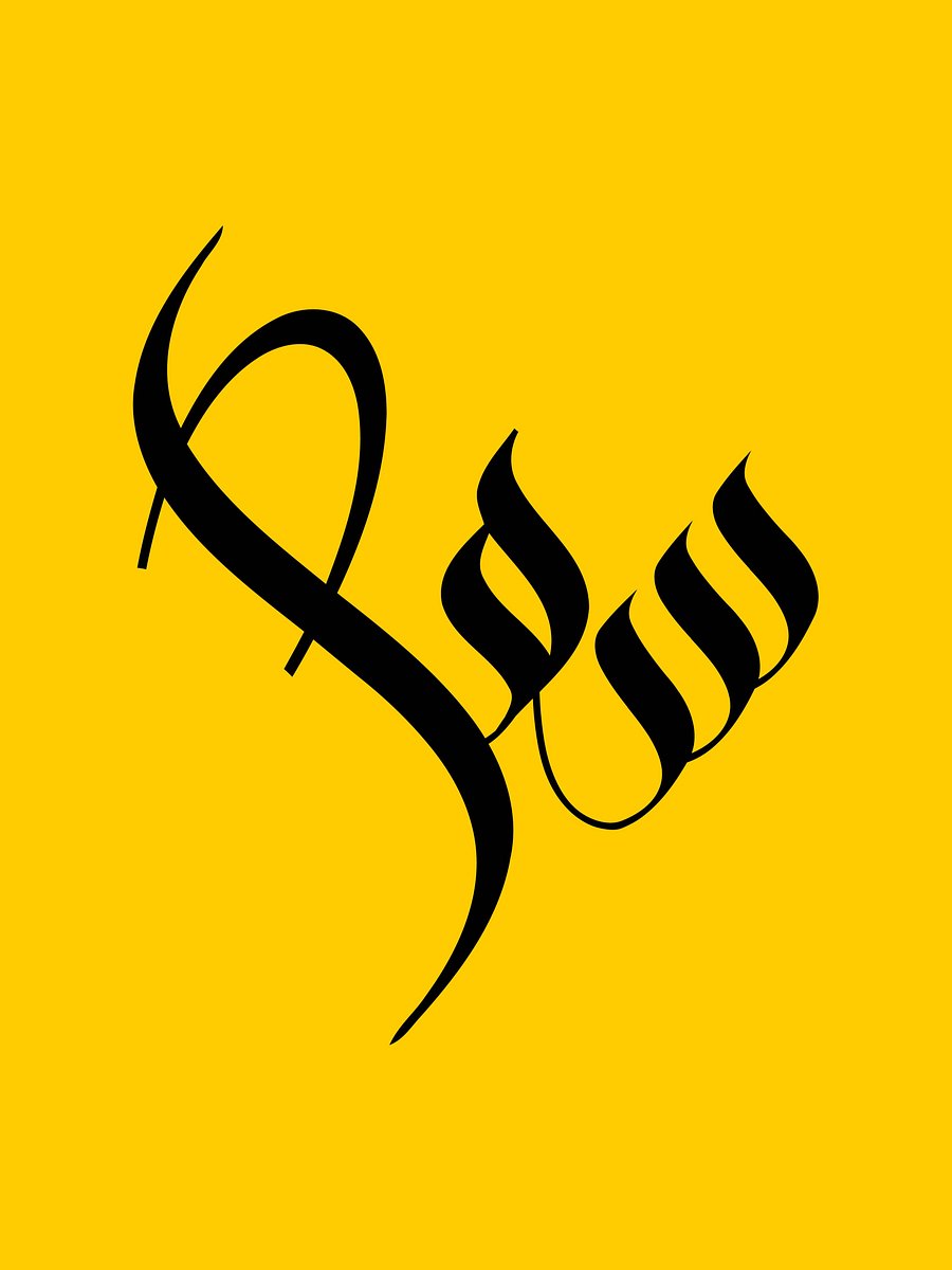 Samaa (سما) – Arabic Calligraphy Art (10 Logo Variations) product image (10)