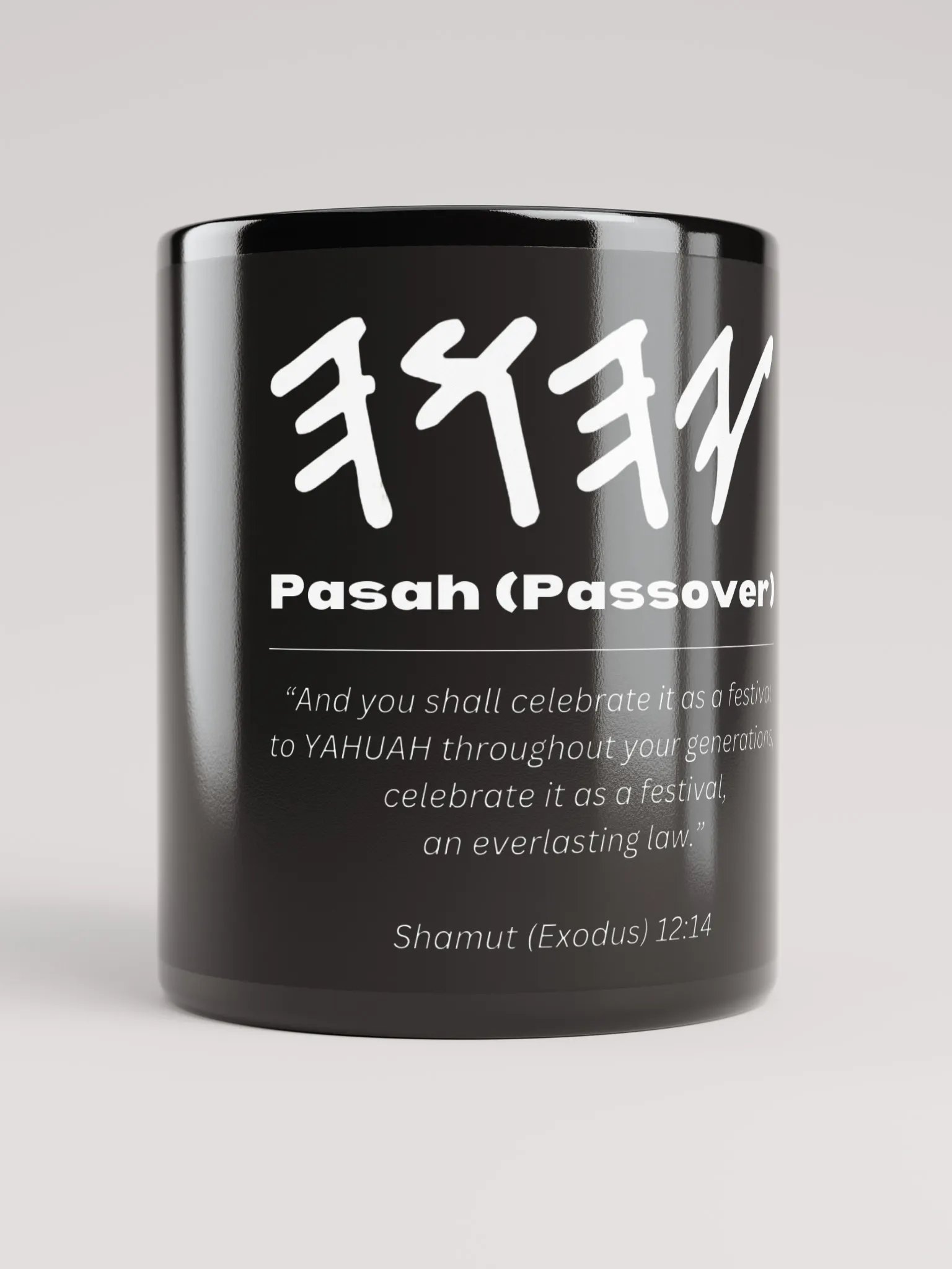 Yasharal Original Music: Passover Mug | Shamut (Exodus) 12:14 product image (1)