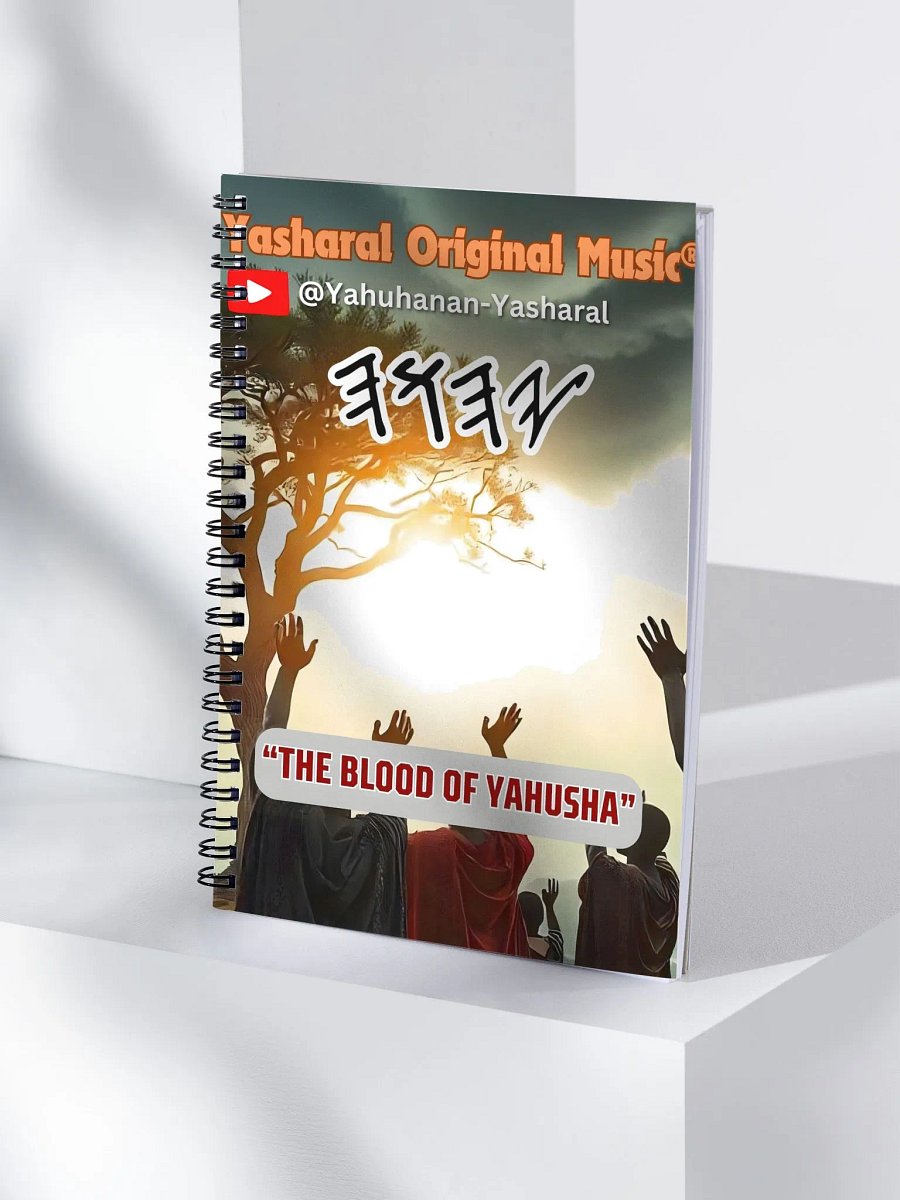 Yasharal Original Music: The Blood Of YAHUSHA Notebook product image (4)
