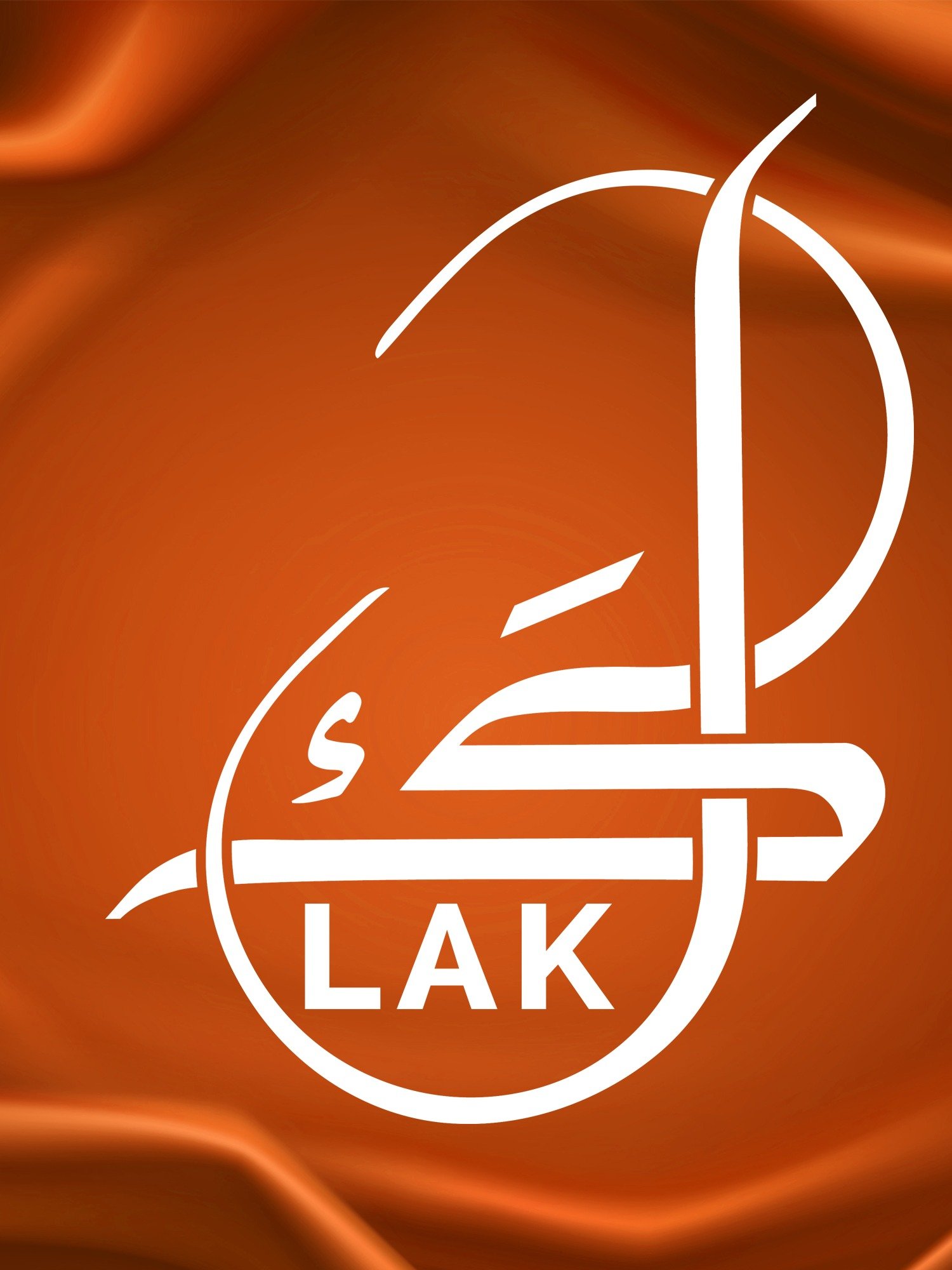 Lak (لك) - Contemporary Arabic Calligraphy Art product image (4)