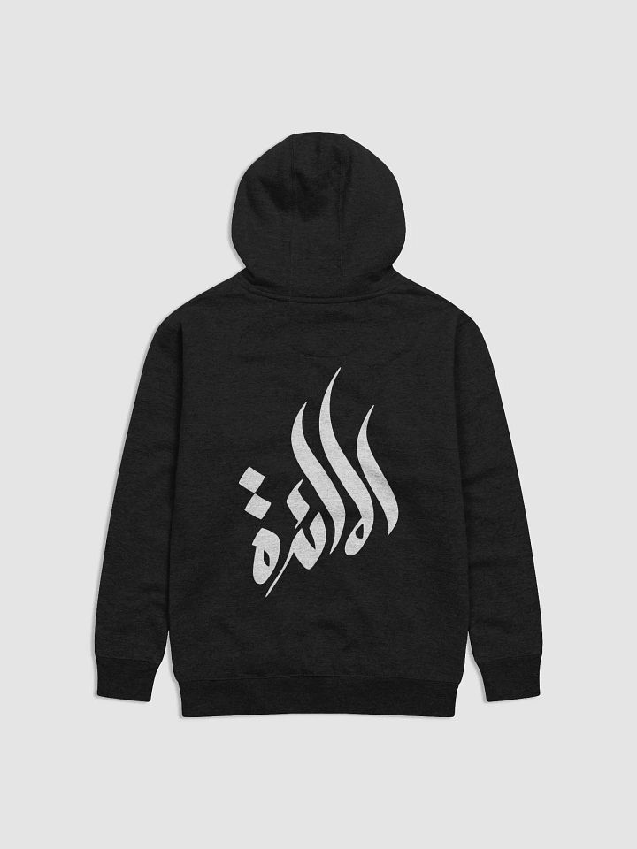 Al Ma'idah Logo Black Hoodie product image (2)
