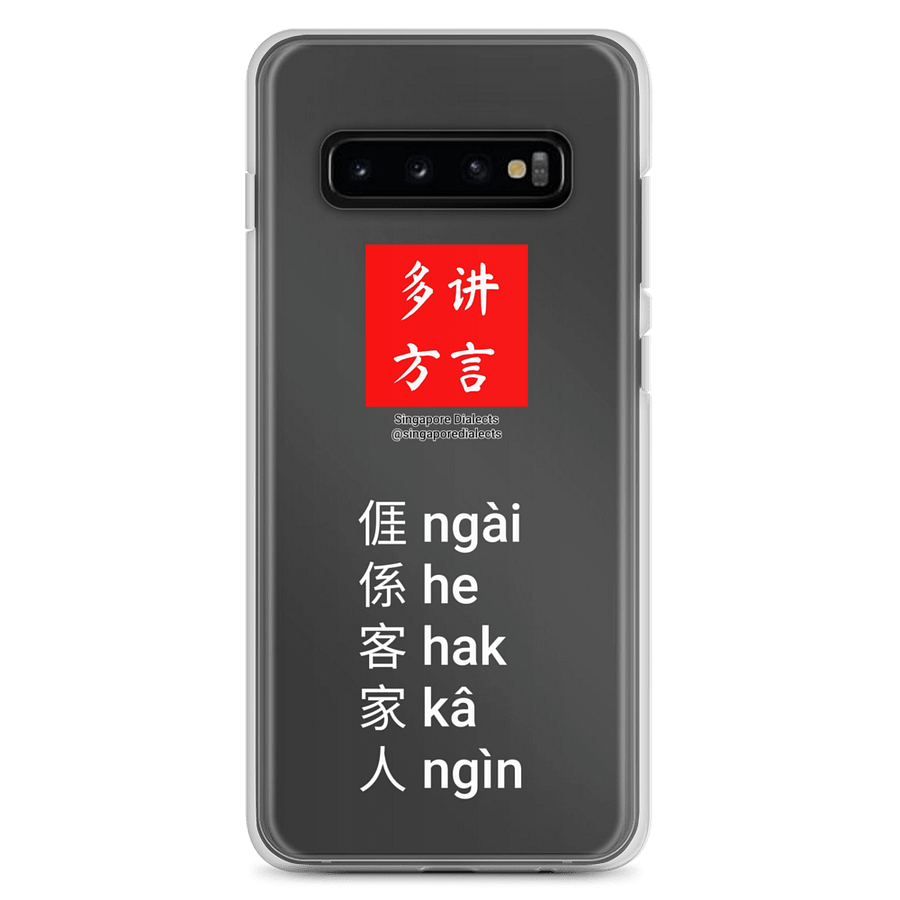 "I'm Hakka" Clear Samsung® Case product image (1)