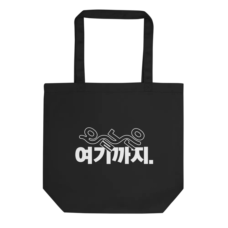 KEM 오늘은 여기까지 WH Logo product image (1)