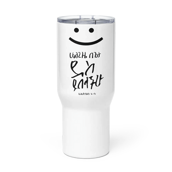 'Always Be Joyful' water bottle - Philippians 4:4 product image (1)