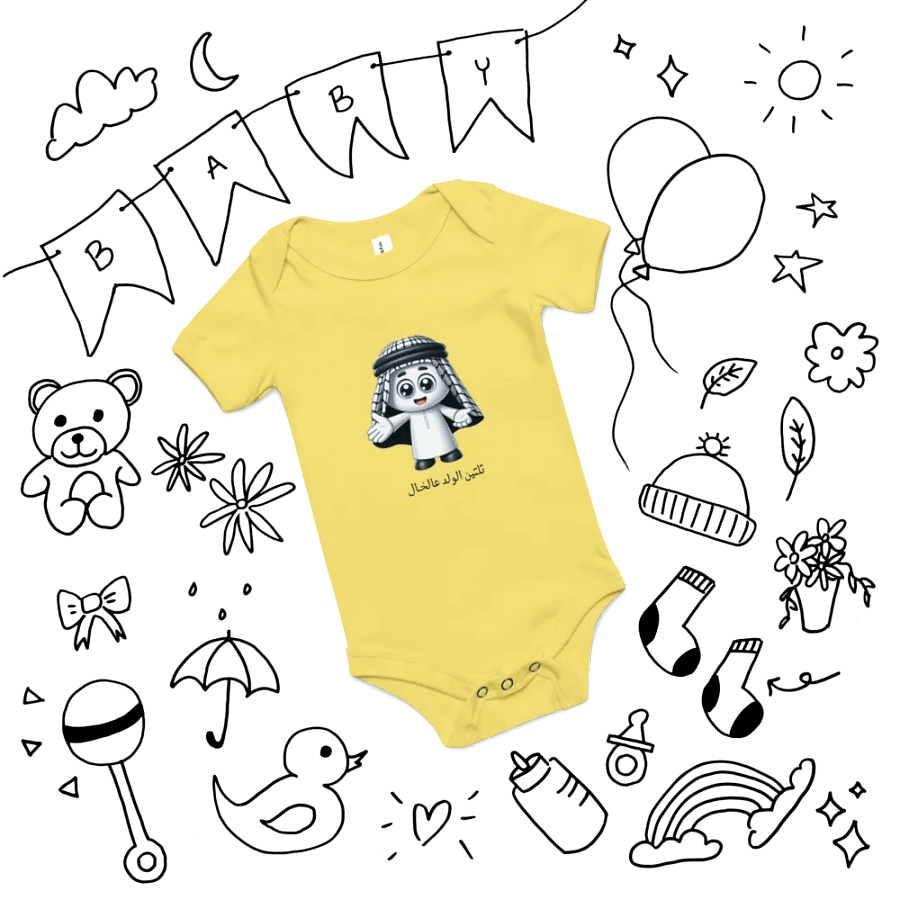 ثلثين الولد عالخـال Baby Onesie product image (72)