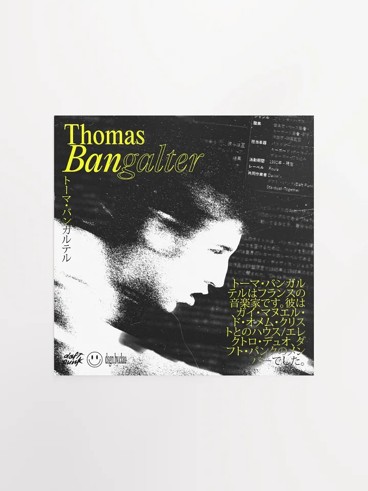 THOMAS BANGALTER POSTER product image (1)