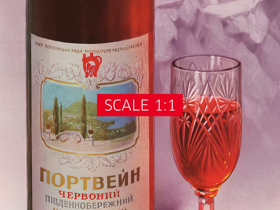 Wine Red port, Massandra, USSR Ukraine 1954 — Soviet vintage poster, vintage beer poster, propaganda poster product image (6)
