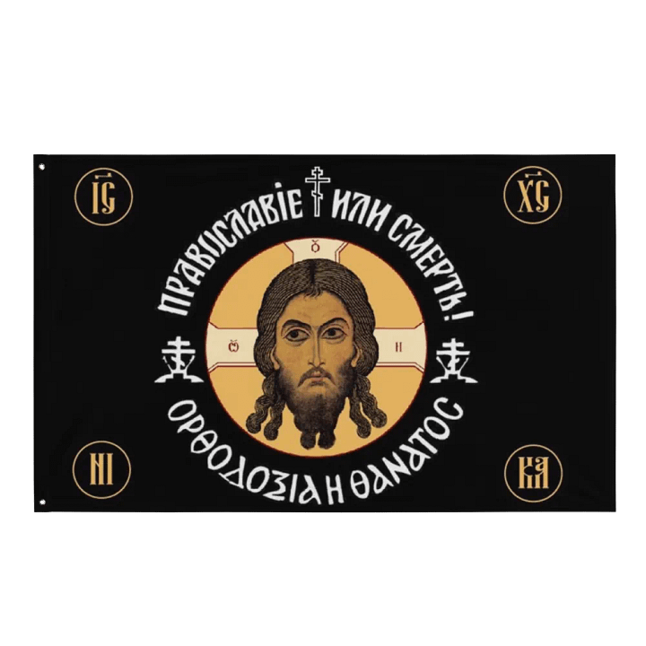 Orthodoxy Or Death product image (1)