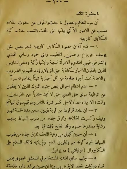 الدروز والثورة السورية وسيرة سلطان باشا الاطرش - كريم خليل ثابت product image (5)