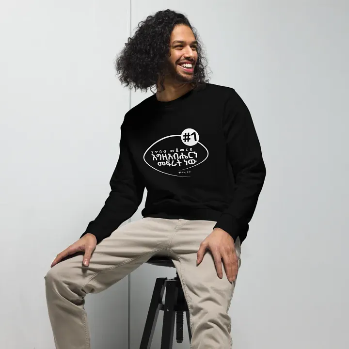 'Proverbs 3:24' crewneck product image (1)