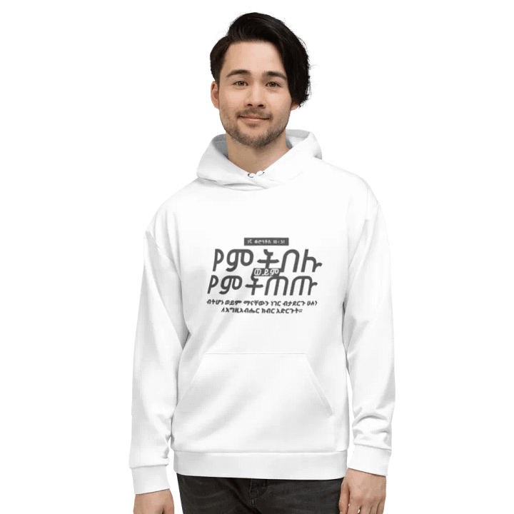 '2 Corinthians 10:31' Hoodie product image (2)