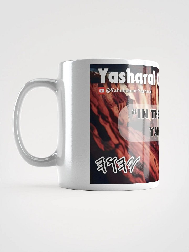 Yasharal Original Music: In The Name Of YAHUSHA product image (1)