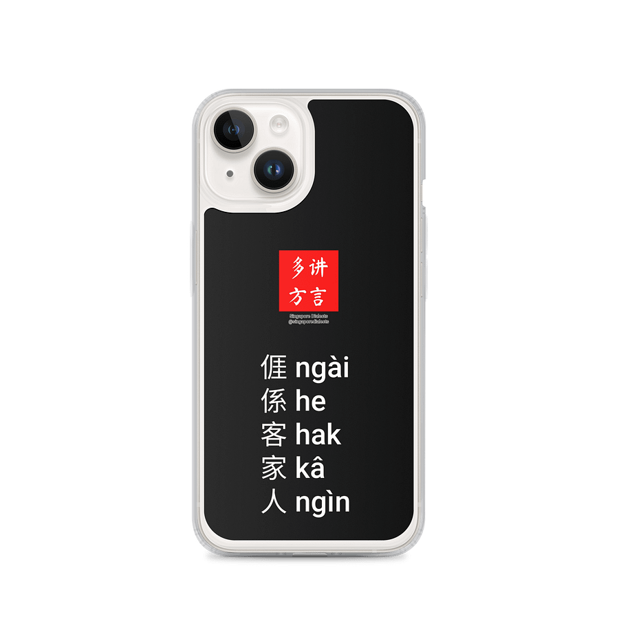 "I'm Hakka" MagSafe® iPhone® Case product image (1)