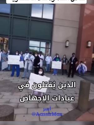 حشرهم حشر 😂 تابعونا ليصلكم الجديد @aassirmas #لايكات #اكسبلورexplore #السعودية #الجزائر #حزن  #explor #fyp #women #loveyou #sad 
