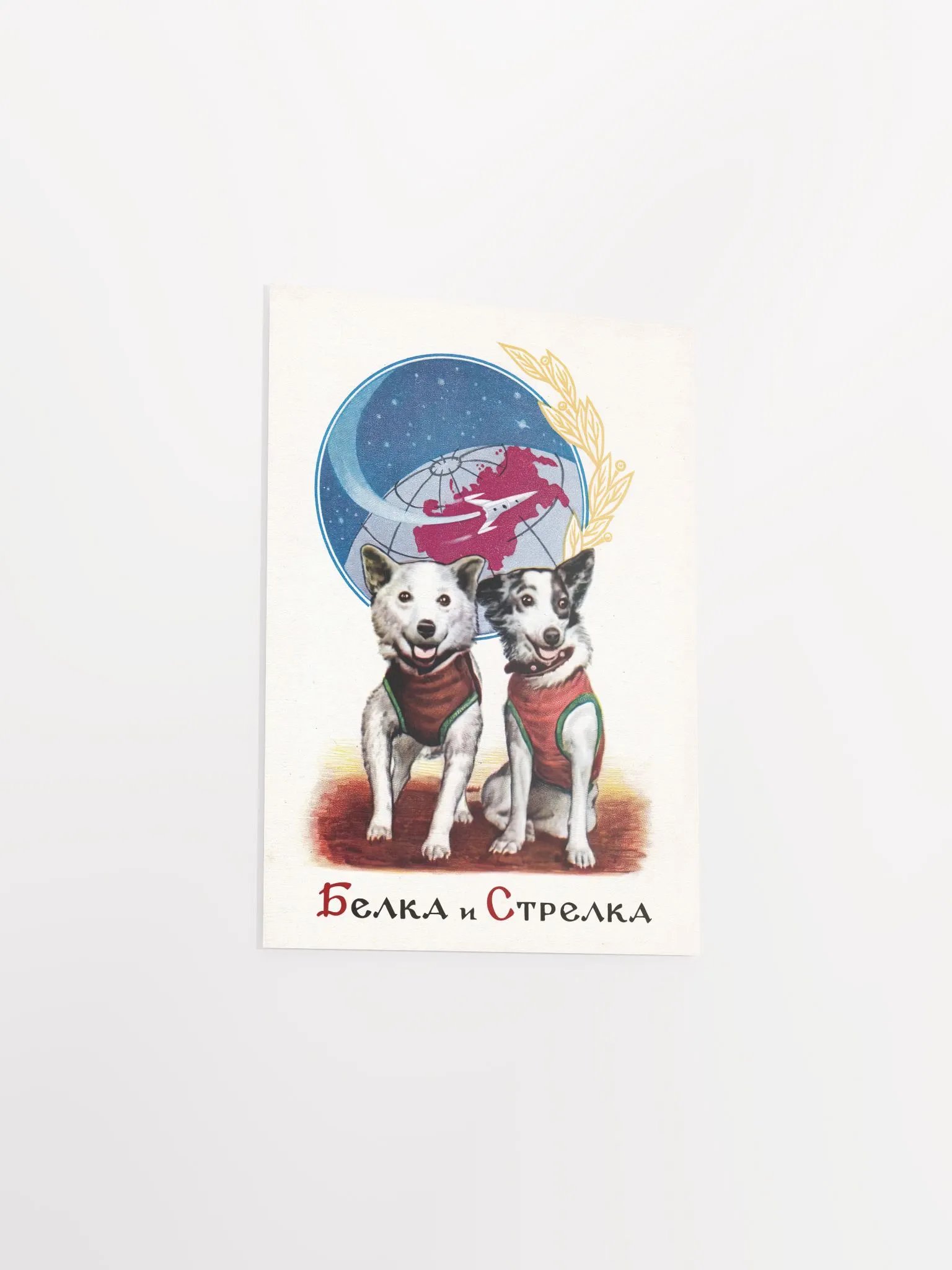 Belka and Strelka, soviet space dogs — Soviet vintage space art poster product image (8)