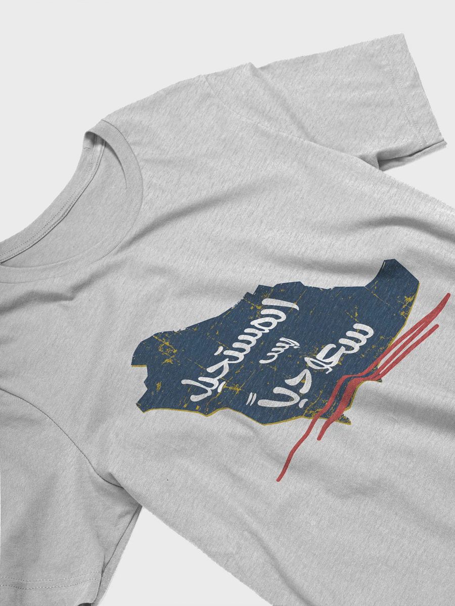 "The Impossible is Not Saudi" T-Shirt – Celebrate Your National Pride! product image (3)