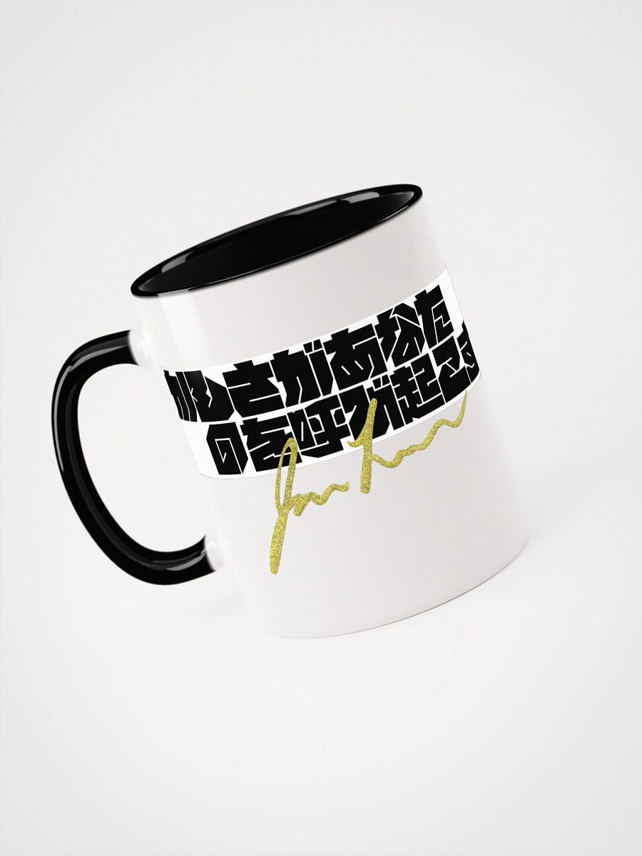 LemonsArtCo Kanji Special Ceramic Mug product image (3)