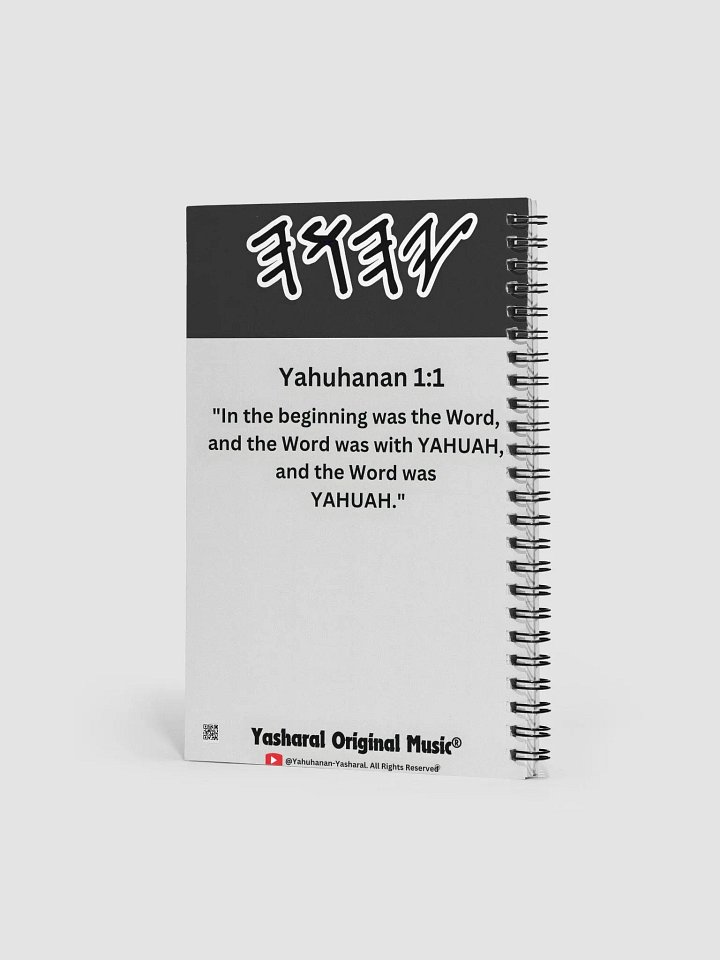 Yasharal Original Music: Man Of YAHUAH Notebook product image (2)