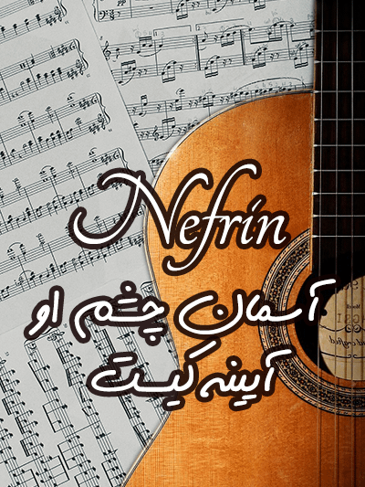 Nefrin - Artoosh